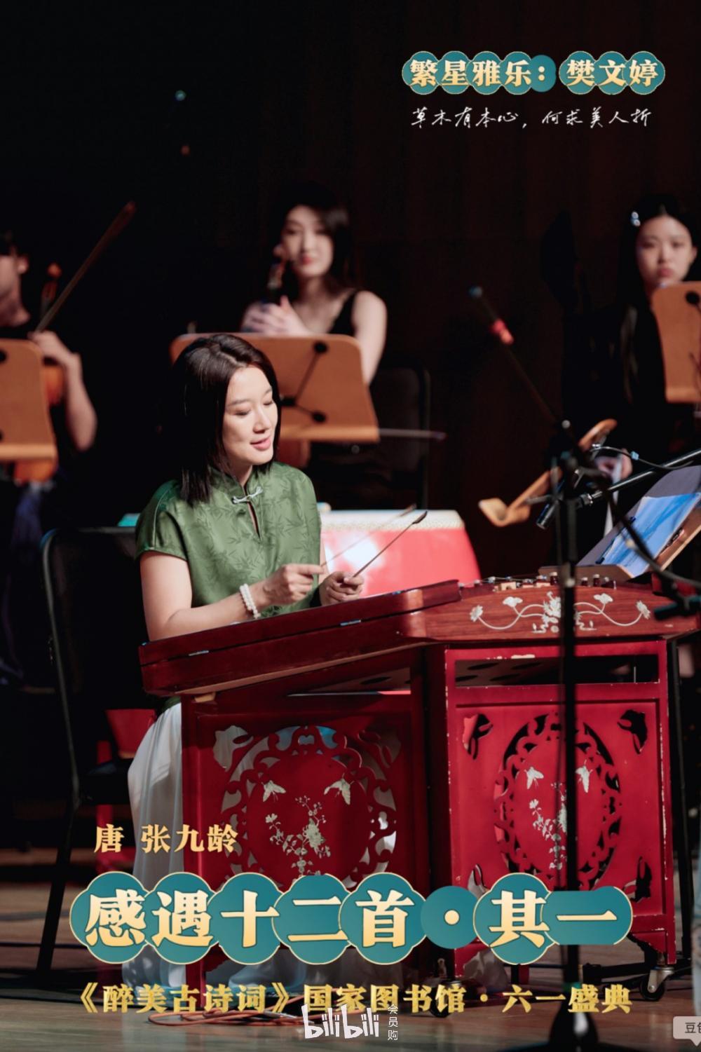 繁星艺读音乐新知多声部聆听顺序